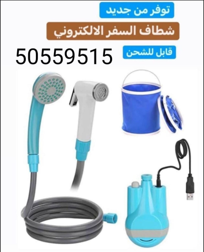 شطاف