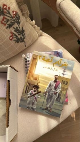 بقولكم قصة 3 عيال أبليس