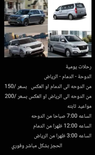 سفر بالبر
