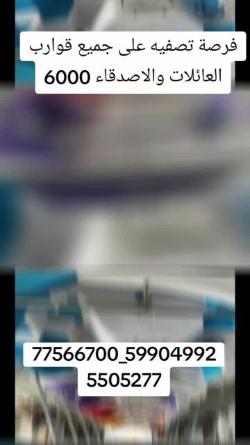 سكوتر بحر قوارب التجديف