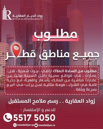 مطلوب عرض عقارتكم عندنا 