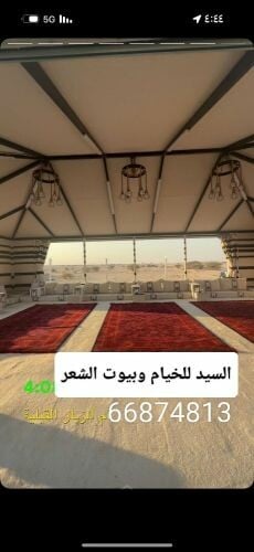 خيمة وبيوت شعر وحديد وطربال المان