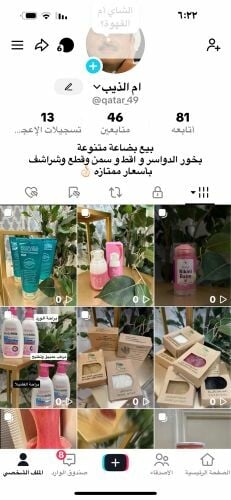 منتجات طبيعية 100%