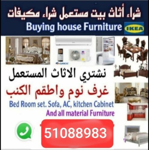 شراء اثاث بيت غرفة نوم وغرف اطفال