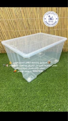 Plastic container coolers.