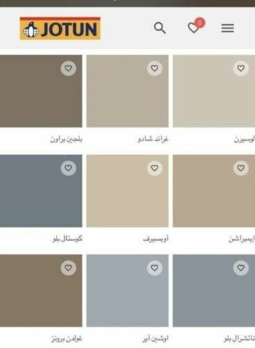 اصباغ الدوحه