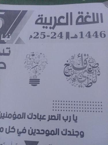معلمة تأسيس