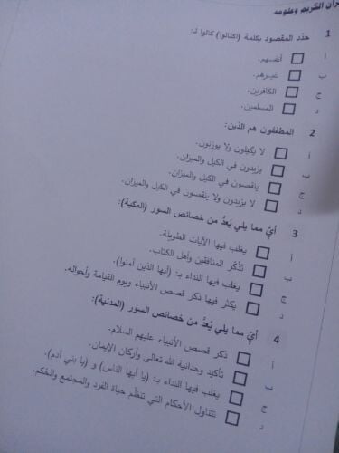 لمن يريد شادو تيتشر