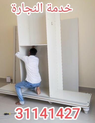 نجار فك وتركيب غرف النوم والستائر