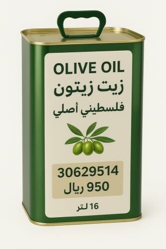 زيت زيتون فلسطيني