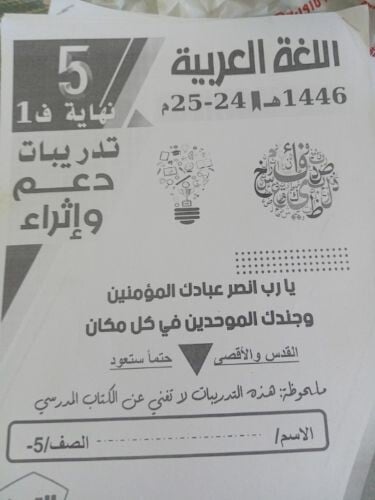 معلمة