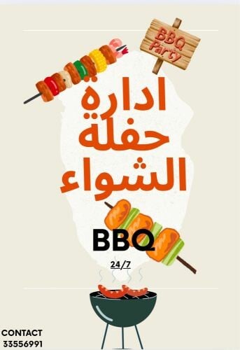 BBQ PARTY 