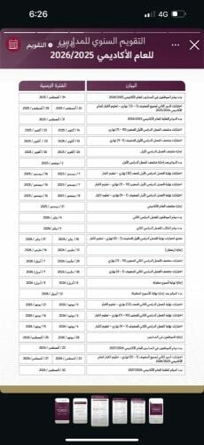 لمن يريد معلمة