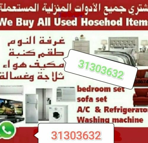 شراء اثاث بيت غرفة نوم وغرف اطفال