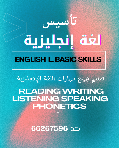 ENGLISH language teacher