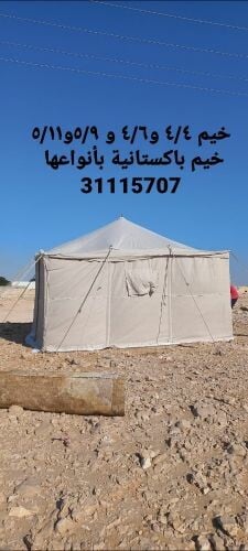 خيام تنزاني ٣ غاط