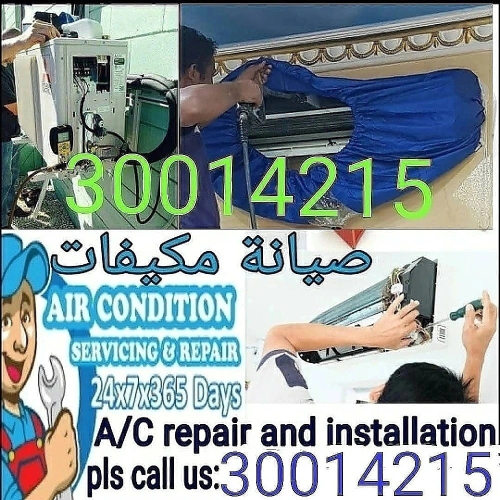 جميع انواع المكيفات