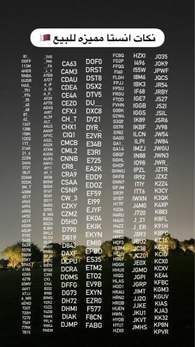 نكات انستاا مميزه للبيع .