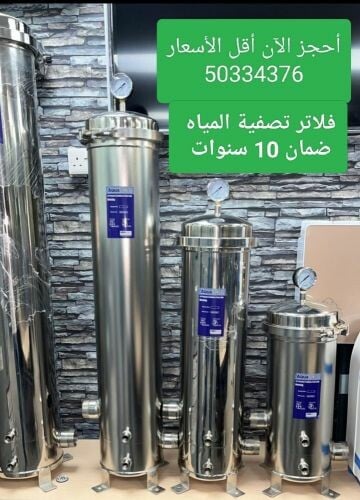 فلاتر مياه