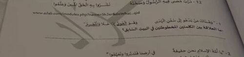 معلمة