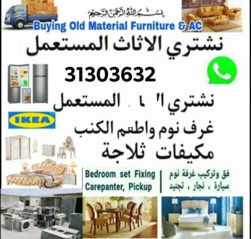 نشتري جميع المفروشات غرفة نوم غ