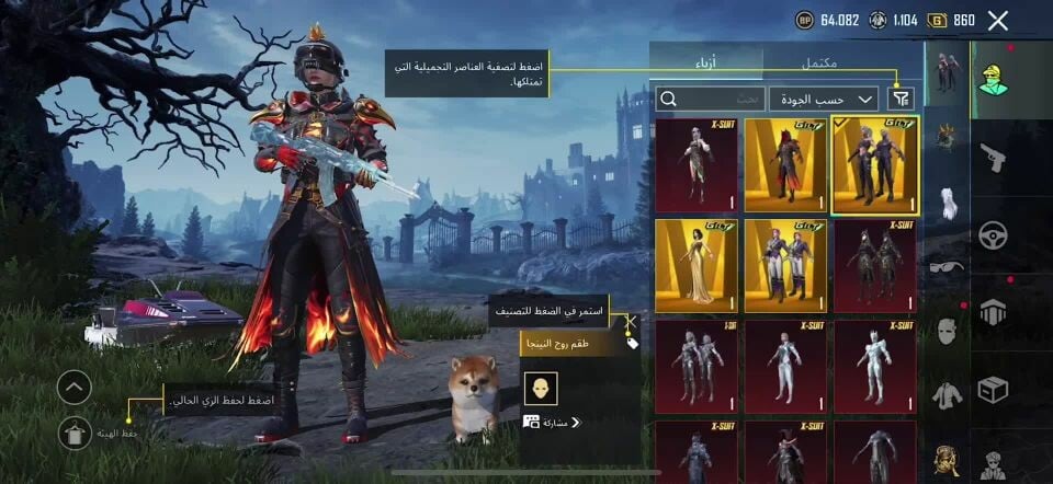 حساب ببجي للبييع