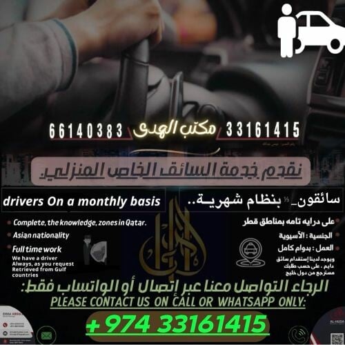 متوفر دريول على كافة الخبرة