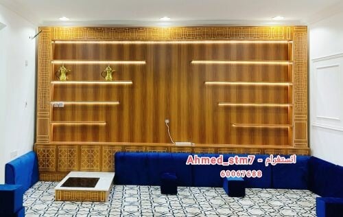 كبت المجلس