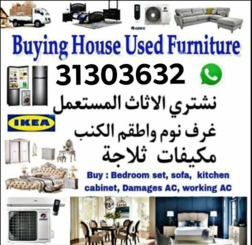شراء اثاث بيت غرفة نوم وغرف اطفال