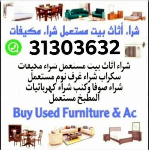 نشتري جميع المفروشات 
غرفة نوم غ