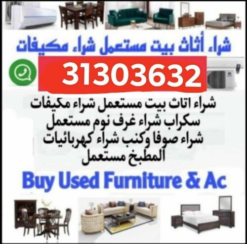 نشتري جميع المفروشات غرفة نوم غرف