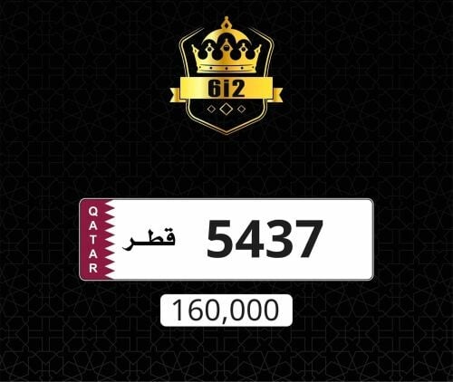 رباعي متسلسل __ 5437