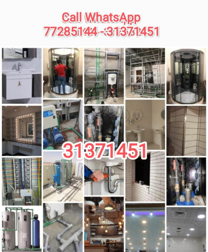 أعمال السباكة والكهرباء الدوحة قط