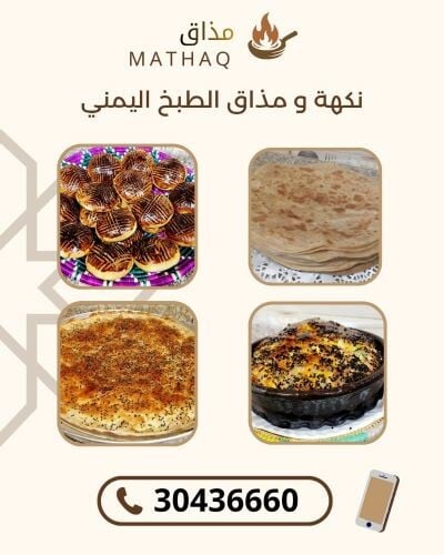 اكلات يمنيه