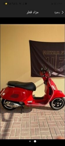 Need motorcycle is required