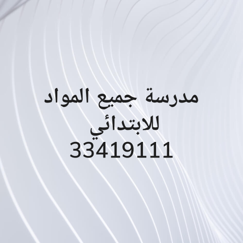 ام تقى