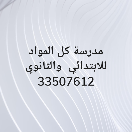 ميس ام انس