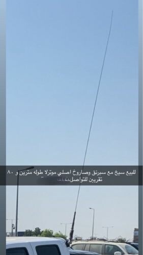 للبيع سيخ اصلي 
