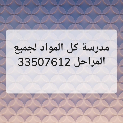 ام يحيى