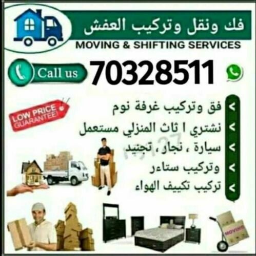 moving shifting