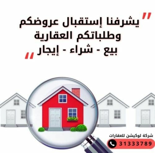 مطلوب من المالك '