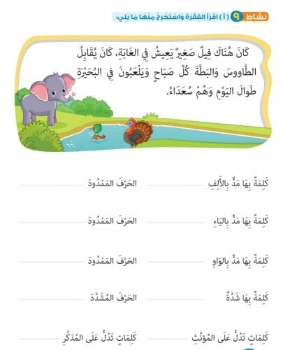لمن يريد معلمة لغة عربية