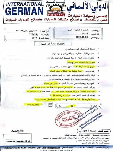 لاندكروزر2010 ماشي 316 الف 