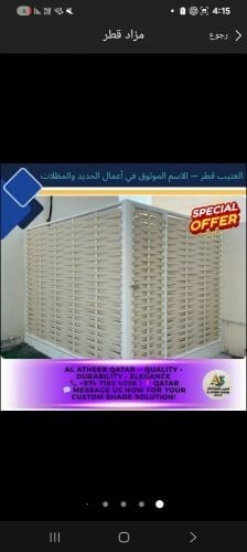 متخصصون في تركيبمظلات الكيربي