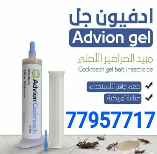 ADVION COCKROACH GEL
