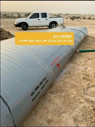 الخالد لجرب الماء