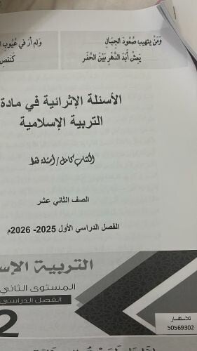 لمن يريد معلمة مدرسة