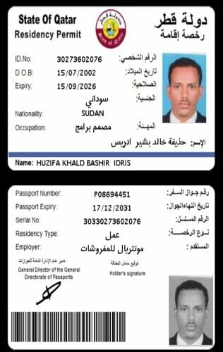 حذيفه خالد بشير