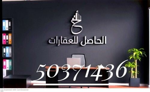 مطلوب أراضي بجميع مناطق الدوحه