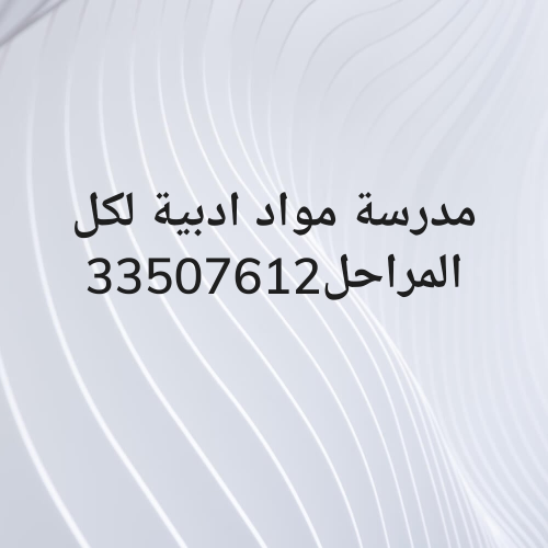 مس ام يحيى